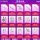优选商品