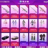优选商品