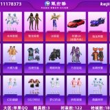 优选商品