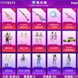 优选商品