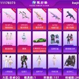 优选商品