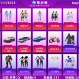 优选商品