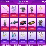 优选商品