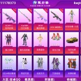 优选商品