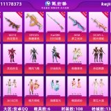 优选商品