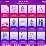 优选商品