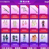 优选商品