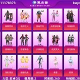 优选商品