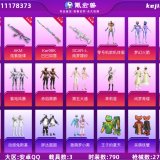 优选商品