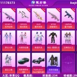 优选商品