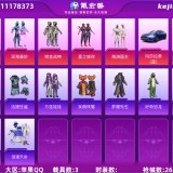 优选商品