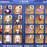 优选商品