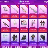 优选商品