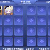 优选商品