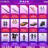 优选商品