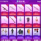 优选商品