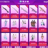 优选商品