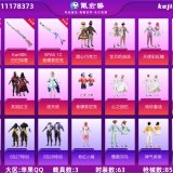 优选商品