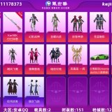 优选商品