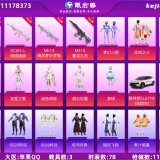 优选商品
