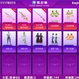 优选商品