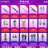 优选商品