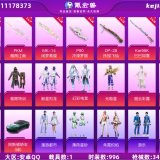 优选商品