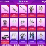 优选商品