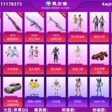 优选商品
