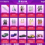 优选商品