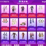 优选商品
