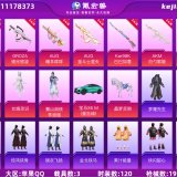 优选商品