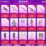 优选商品