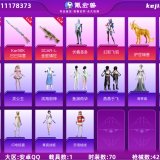 优选商品