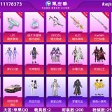 优选商品
