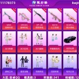 优选商品