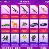 优选商品
