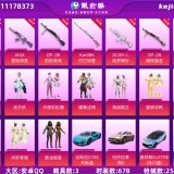 优选商品