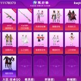 优选商品
