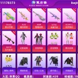 优选商品