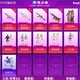 优选商品