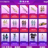 优选商品