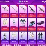 优选商品