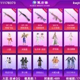 优选商品