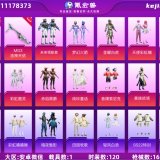 优选商品