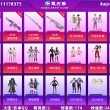 优选商品
