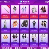 优选商品