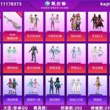 优选商品