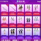 优选商品