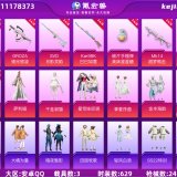优选商品